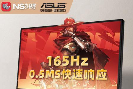 华硕vg259qm和卓威