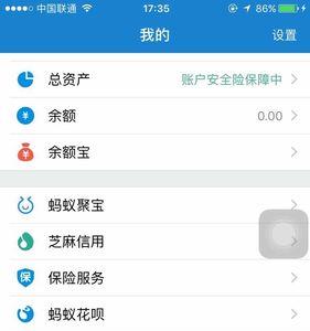 支付宝网商贷怎么开通