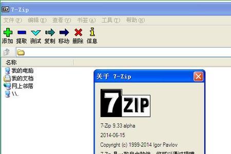 win11怎么用7zip解压