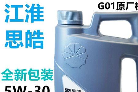江淮同悦油底壳渗油