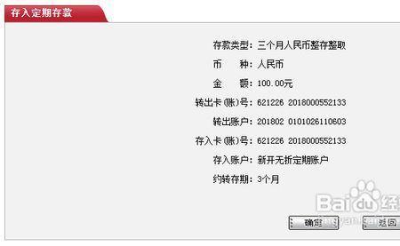 工行定期存款营销代码能填写吗