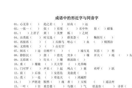 Our的同音字