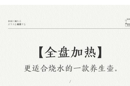 小米养生壶不加热