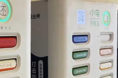 帮别人借充电宝别人不还怎么样