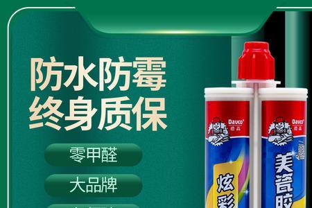 德高靓钻美缝剂为什么贵