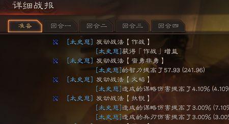 s4周瑜太史慈陆逊能玩吗