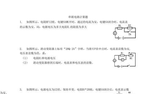 初中物理不会计算题怎么办