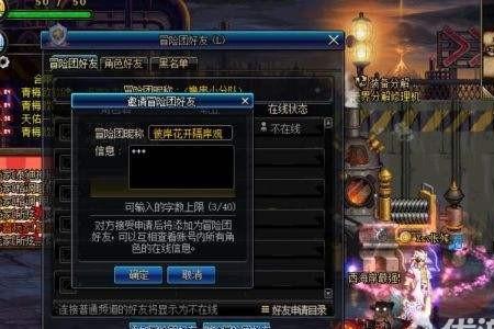 dnf结婚等待时间
