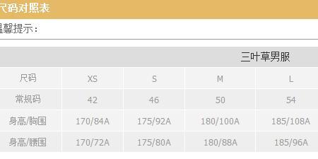 阿迪达斯尺码jot是什么码求回答