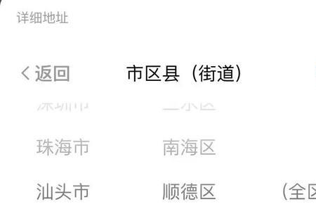 粤居码莞e没有通过怎么办
