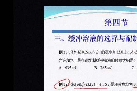 缓冲溶液稀释的原理