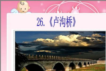 主要从哪两方面介绍了卢沟桥