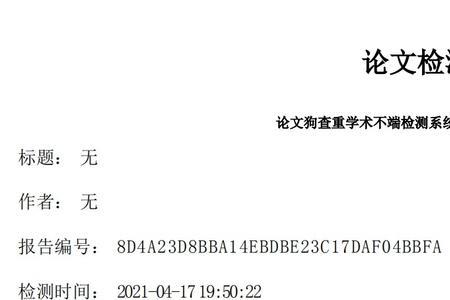 意思相近算查重率吗