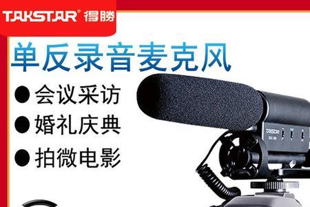 录音外接设备是什么意思