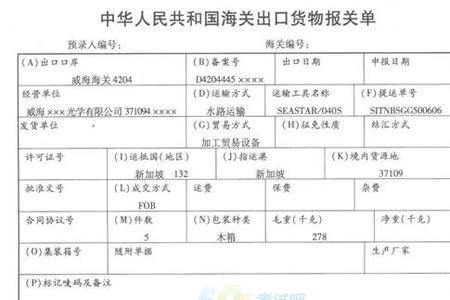 报关单是什么一般是谁提供