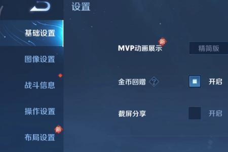 王者荣耀时间限制的步骤