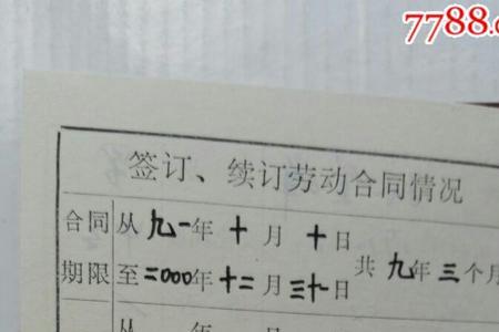 劳动手册网上办理