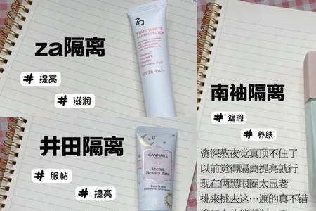 补妆需要重新上隔离吗