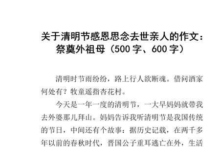 清明节思念奶奶的歌曲