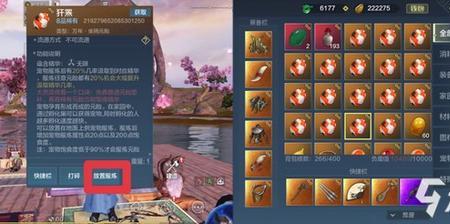 妄想山海鸟蛋怎么得