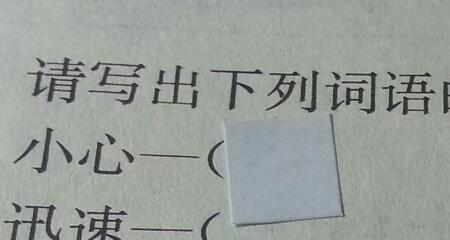 strict反义词