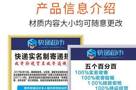 代收快递怎么做广告牌