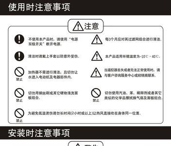 浴霸使用说明书