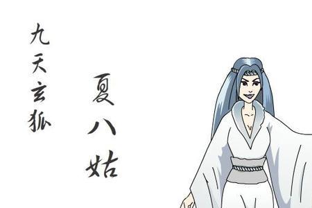 龙虎风云会夏八姑结局