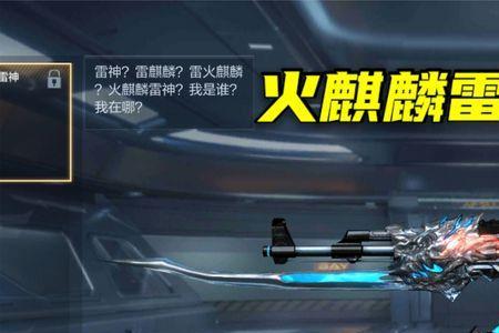 火麒麟分几类