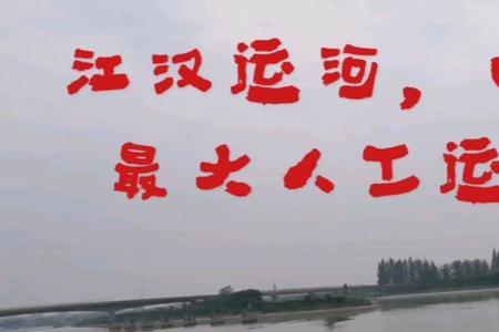 荆州江汉运河可以钓鱼吗