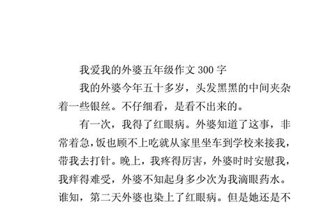 外婆的爱像什么 排比句