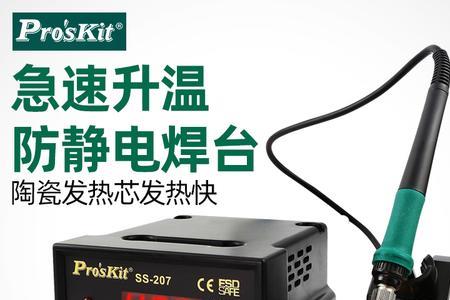 调温和恒温电烙铁哪个好