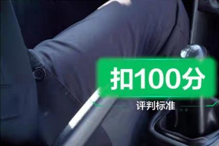 科目三启动发动机多少时间