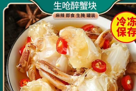 梭子蟹生吃腌制多久