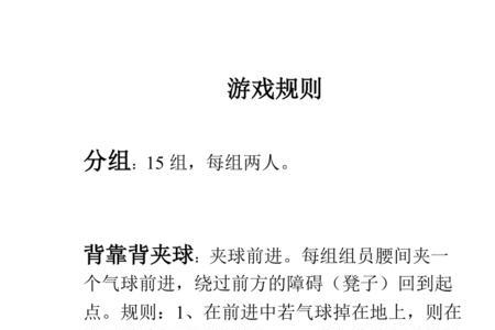 五人六足游戏技巧