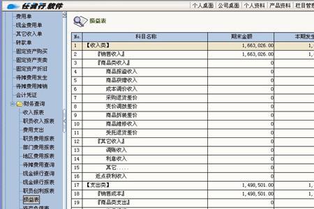 erp财务费用的计算公式