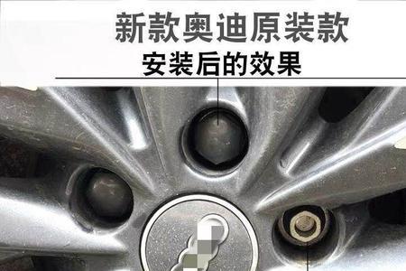 奥迪a6l半轴螺丝多大的