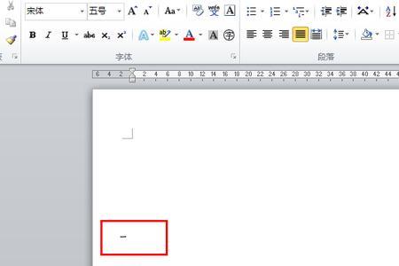 word页眉有一根线怎么变短