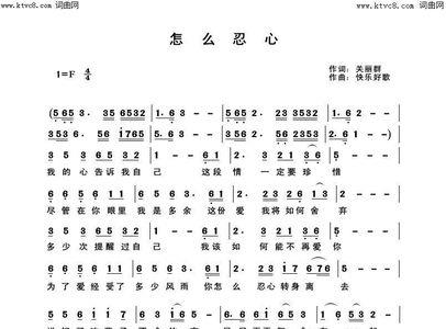 那么忍心是什么歌