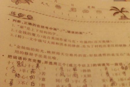 形容孩子笑声的词语