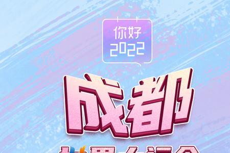 2022浙江省大运会时间