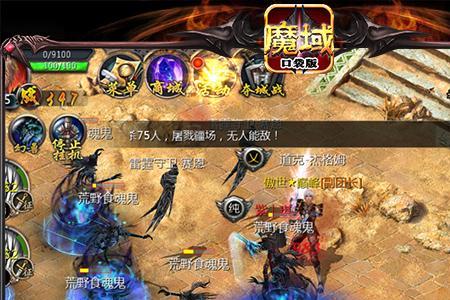魔域手游神火怎么传承