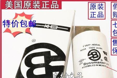 保险丝有交直流区别吗