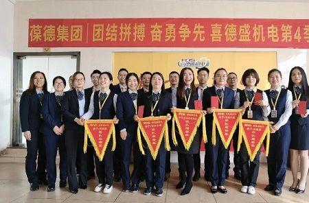 葆德控股集团是上市公司吗
