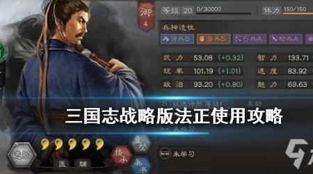 三国志战略版s4诸葛赵云法正兵书