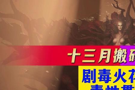 剧毒火花属于弱化吗