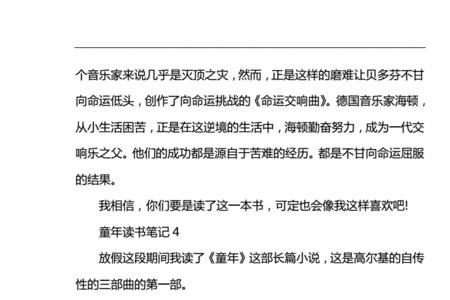 高尔基童年第五章摘抄