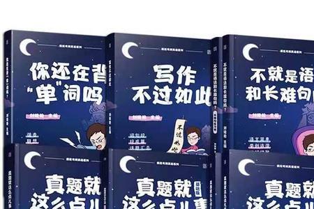 全球公认最难背的单词
