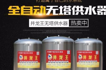 无塔供水能当储水器吗