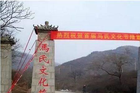 彝族马姓起源